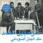 The King Of Sudanese Jazz