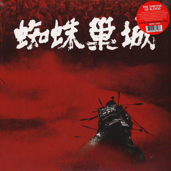 The Throne Of Blood